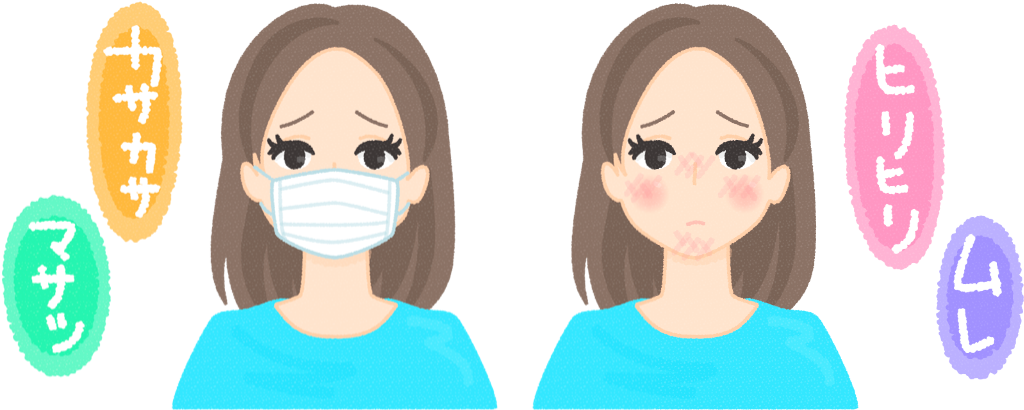 マスクトラブル